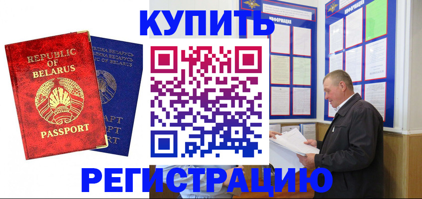 временная регистрация для всех в Сунже