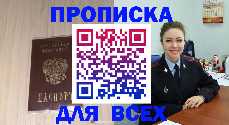 временная регистрация госуслуги в Сунже
