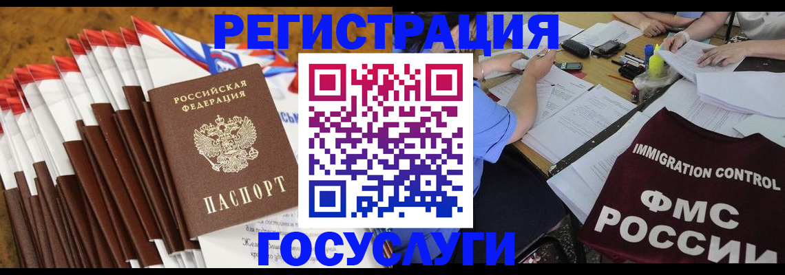 временная регистрация недорого в Сунже