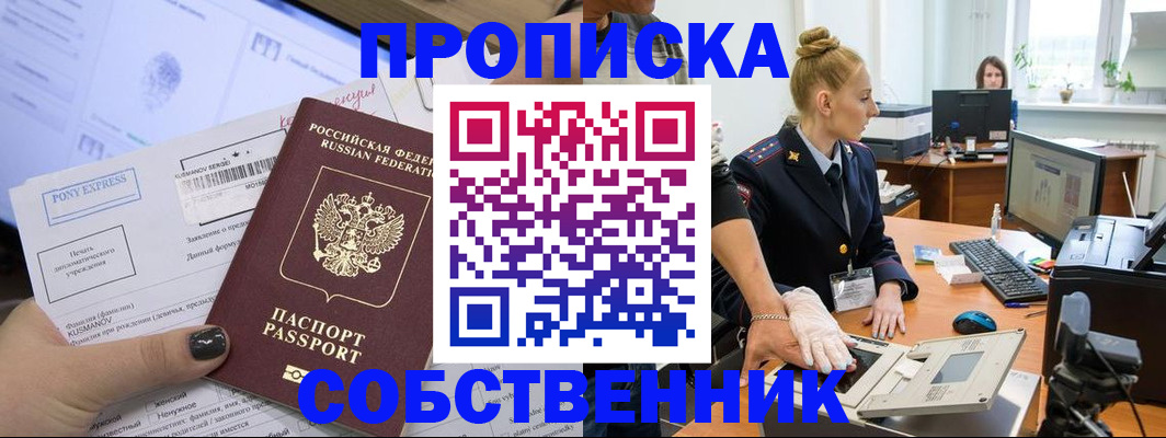 временная регистрация гарантия в Сунже